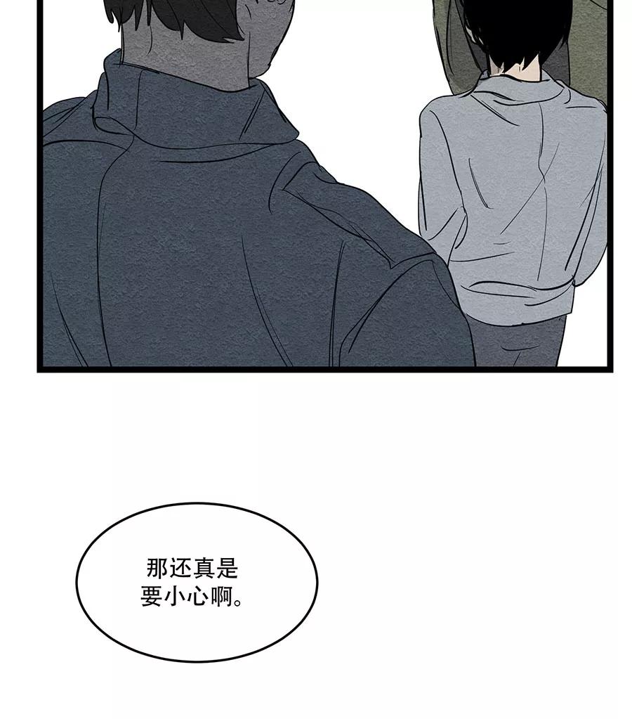 完美被害人 第52话 第38页