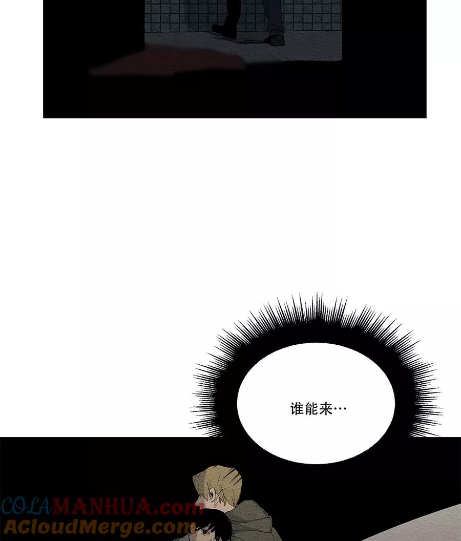 完美被害人 第53话 第25页