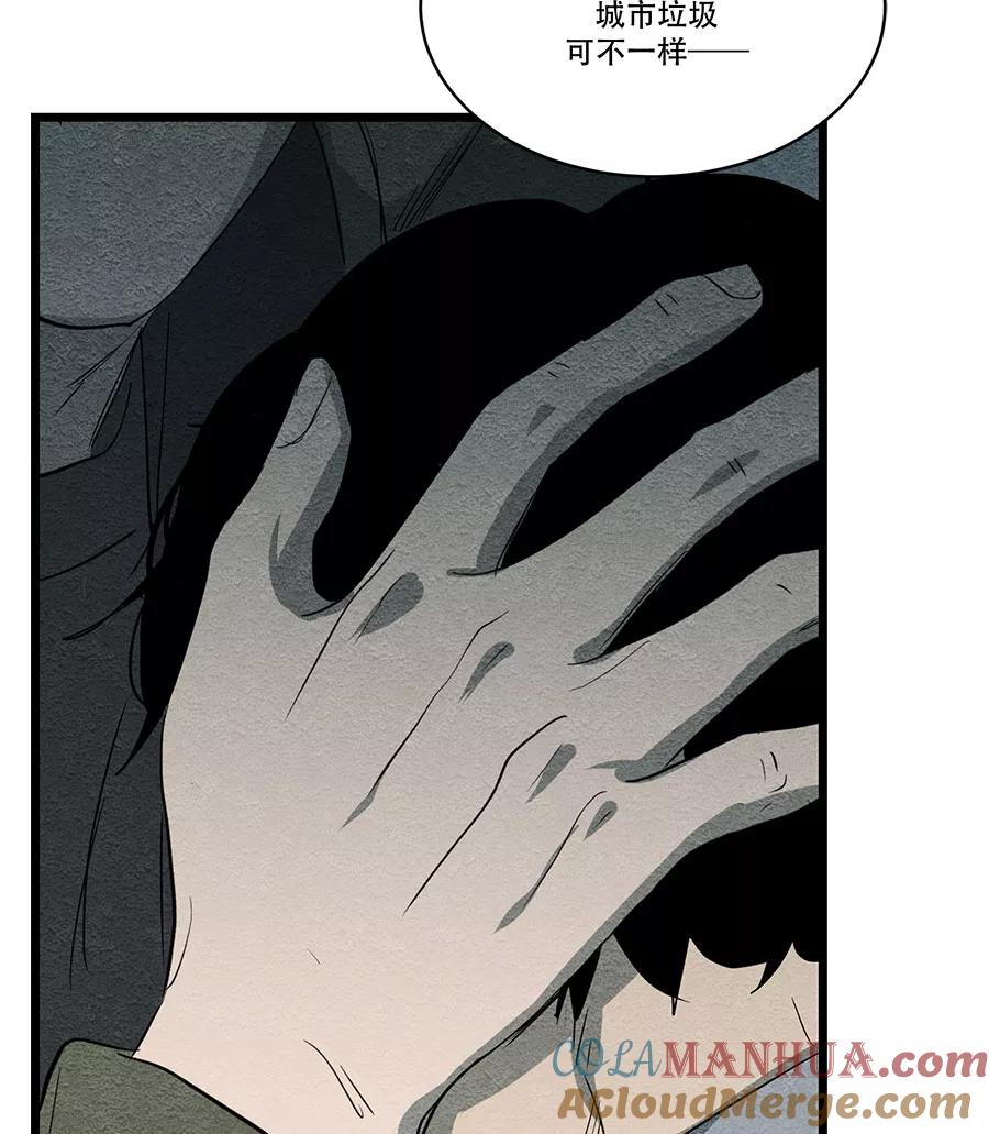 完美被害人 第53话 第5页