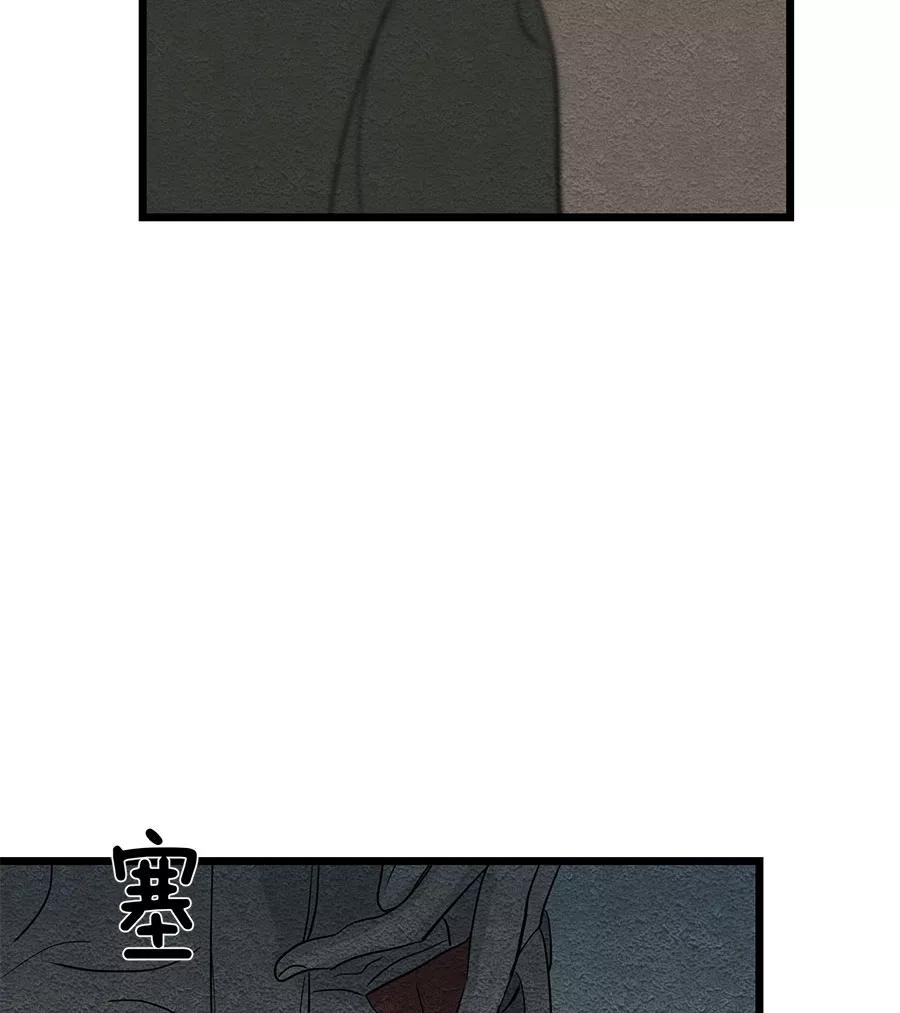 完美被害人 第53话 第38页