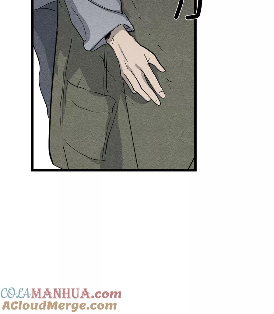 完美被害人 第53话 第15页
