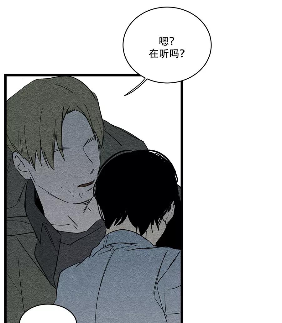 完美被害人 第53话 第8页