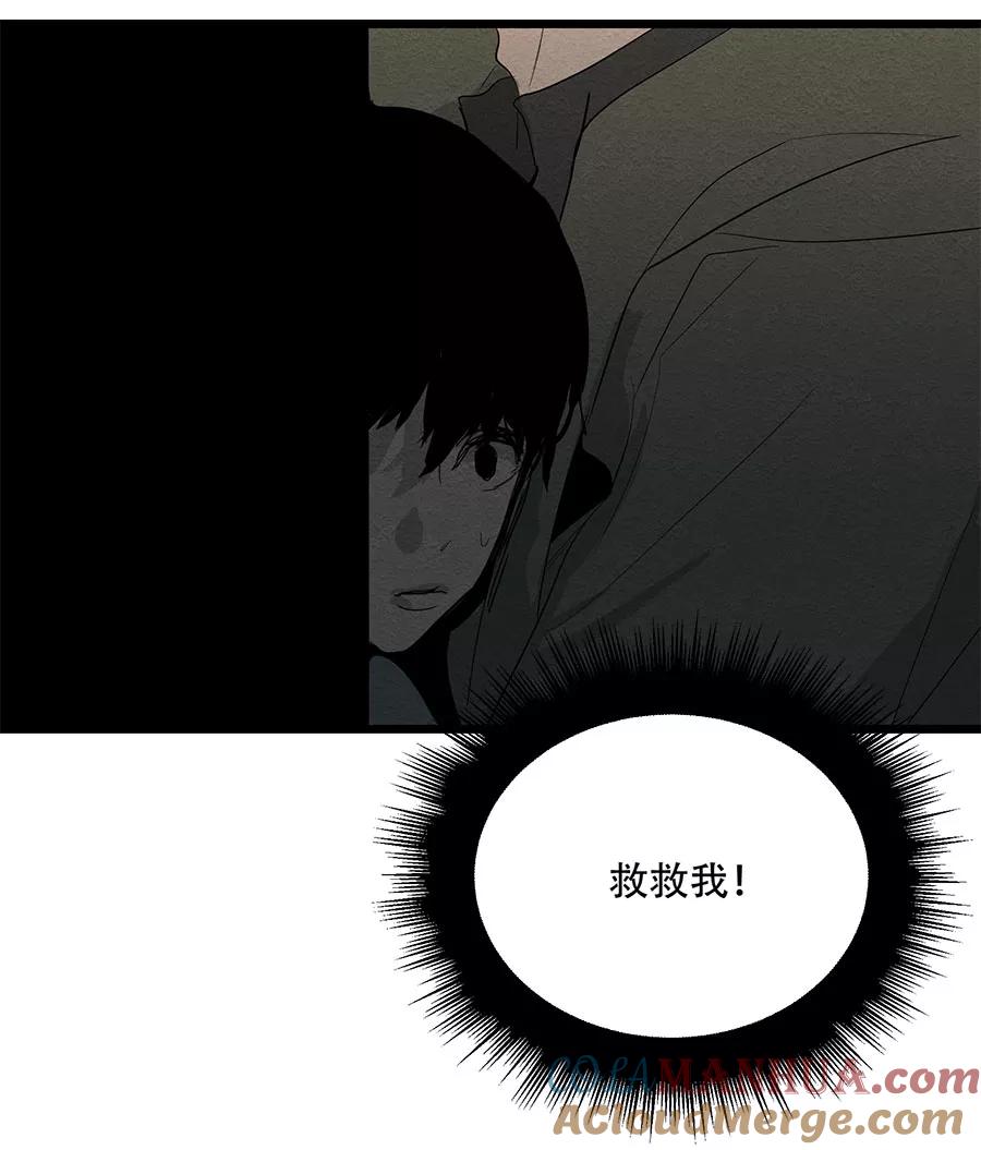 完美被害人 第53话 第27页