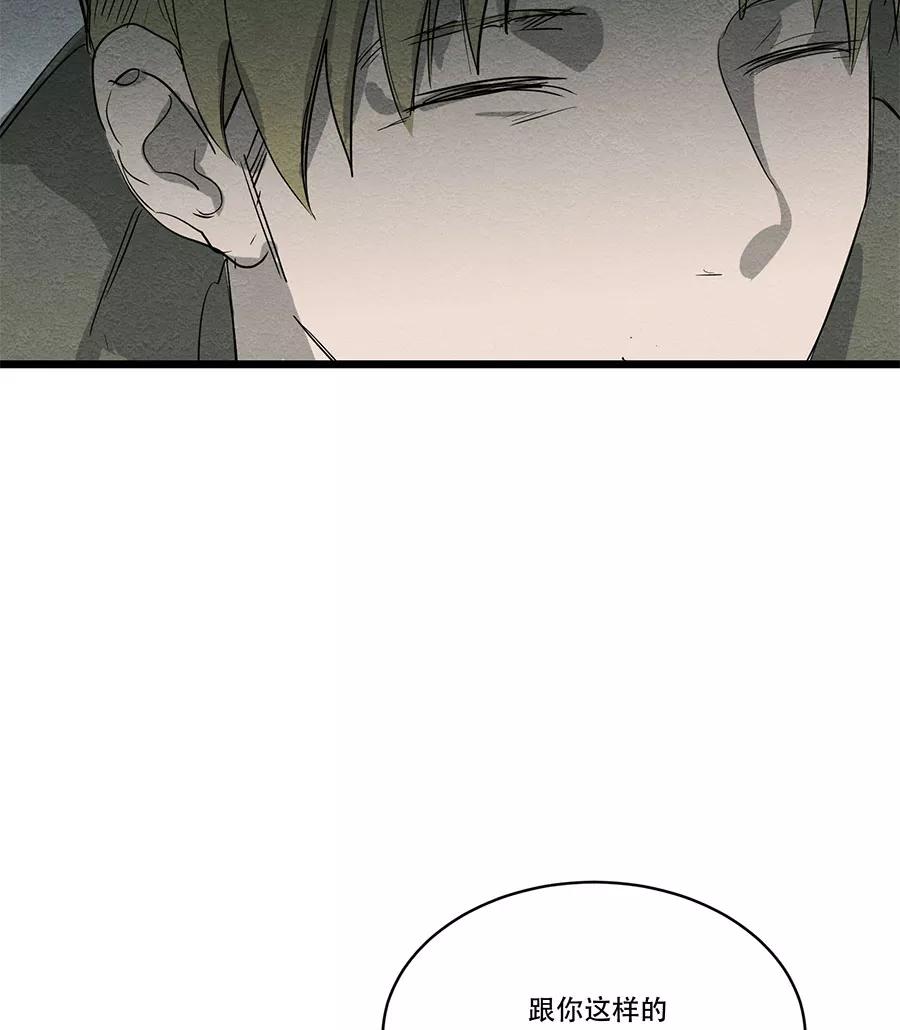 完美被害人 第53话 第4页