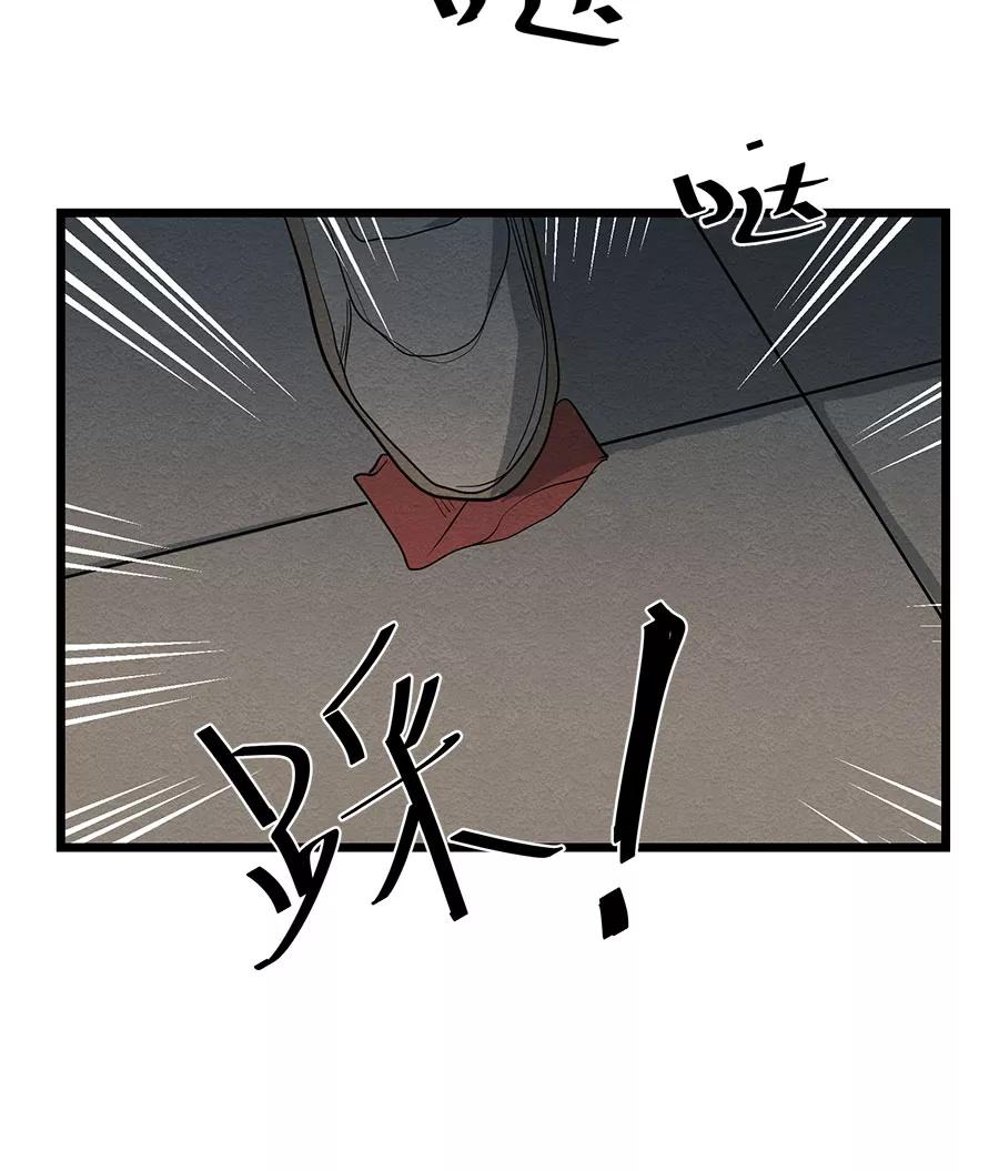 完美被害人 第53话 第30页