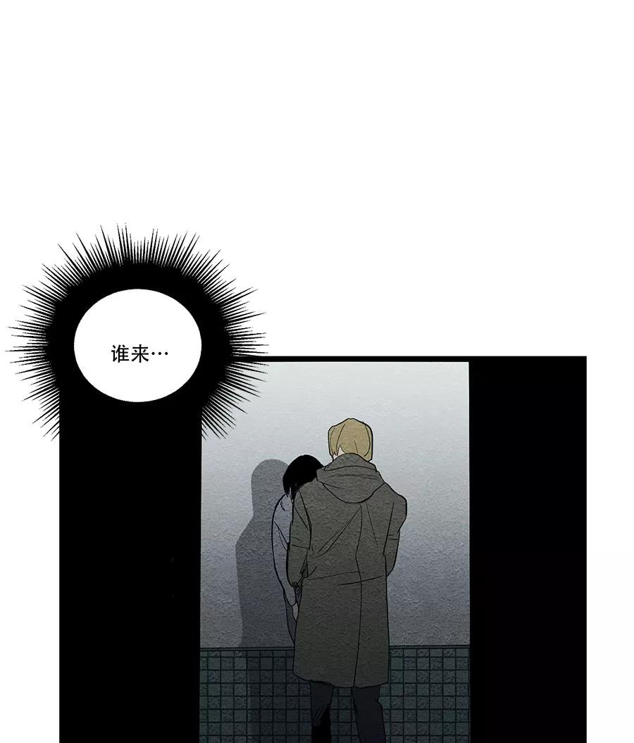 完美被害人 第53话 第24页