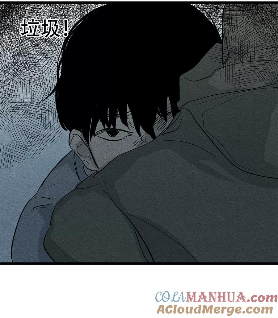 完美被害人 第53话 第13页