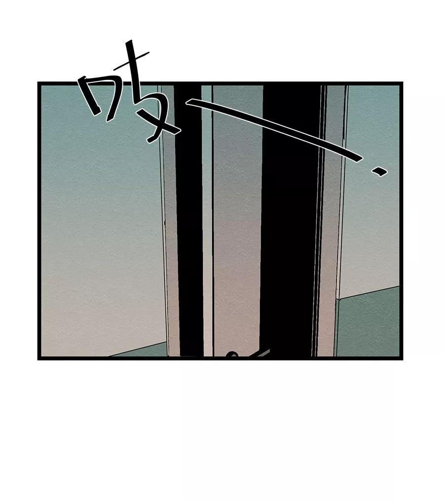 完美被害人 第53话 第40页