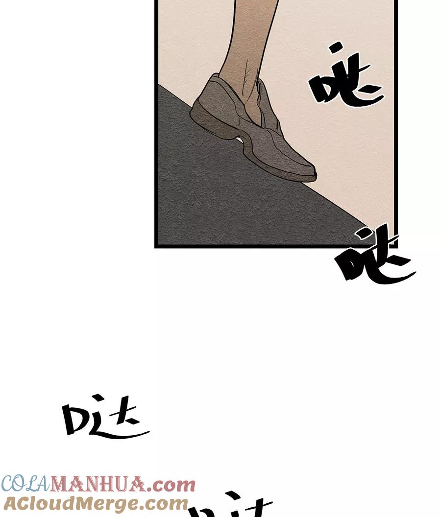 完美被害人 第53话 第29页