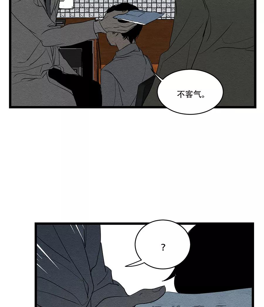 完美被害人 第54话 第21页