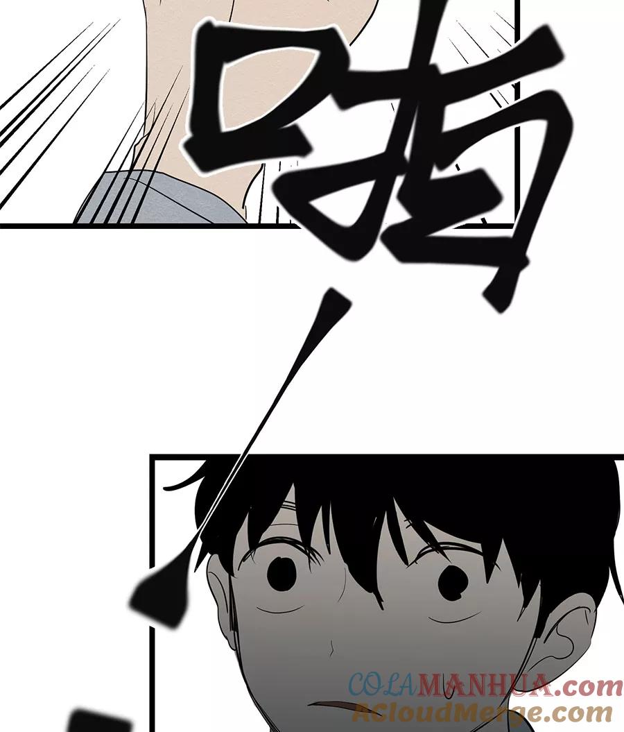 完美被害人 第54话 第31页