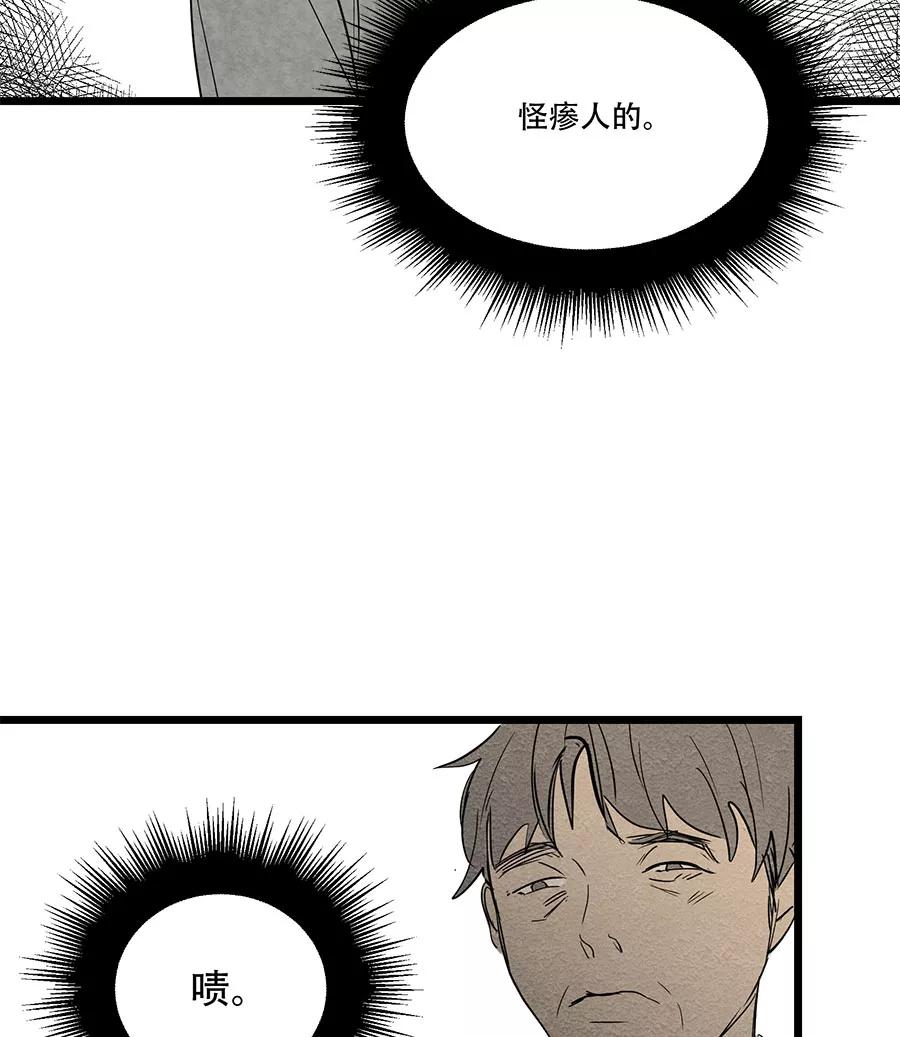 完美被害人 第54话 第12页