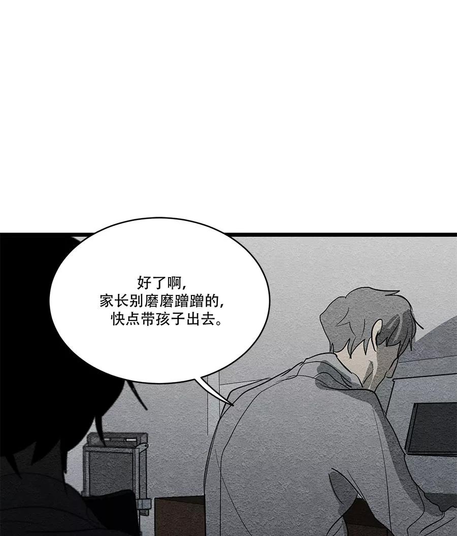 完美被害人 第54话 第33页