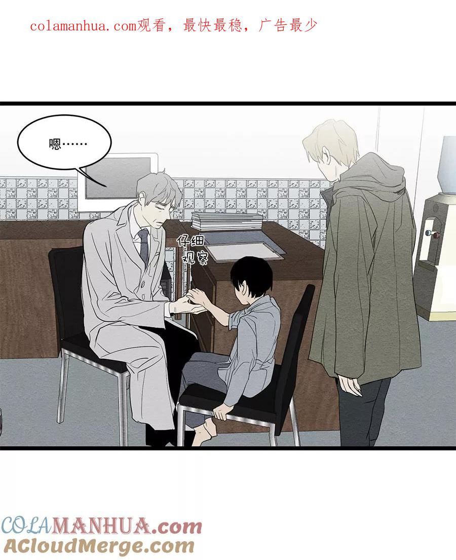 完美被害人 第54话 第1页