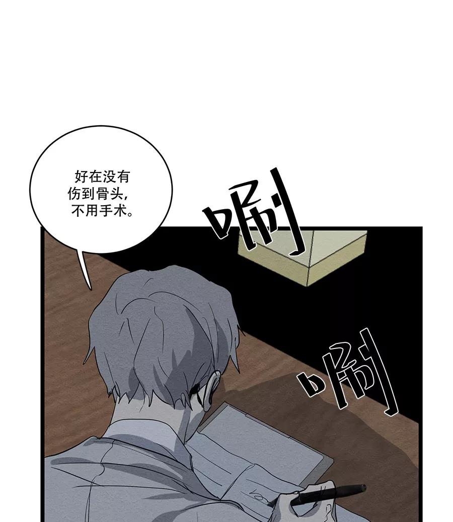 完美被害人 第54话 第5页