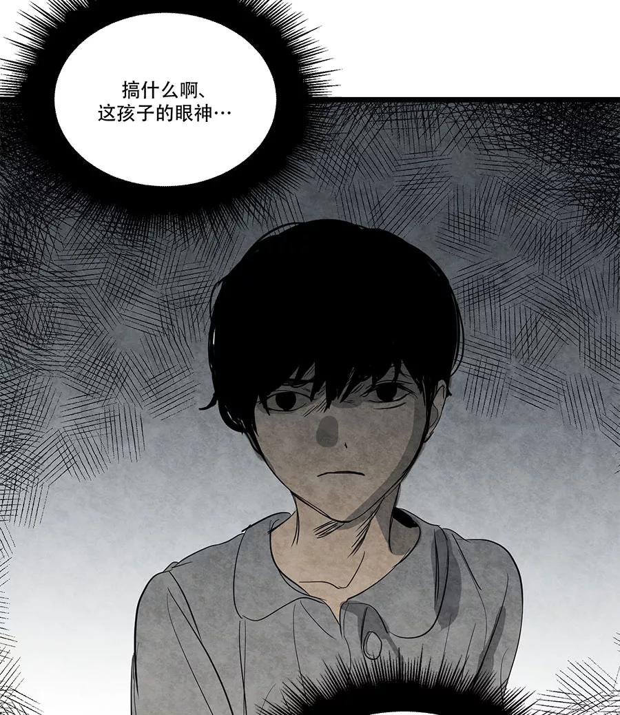 完美被害人 第54话 第11页