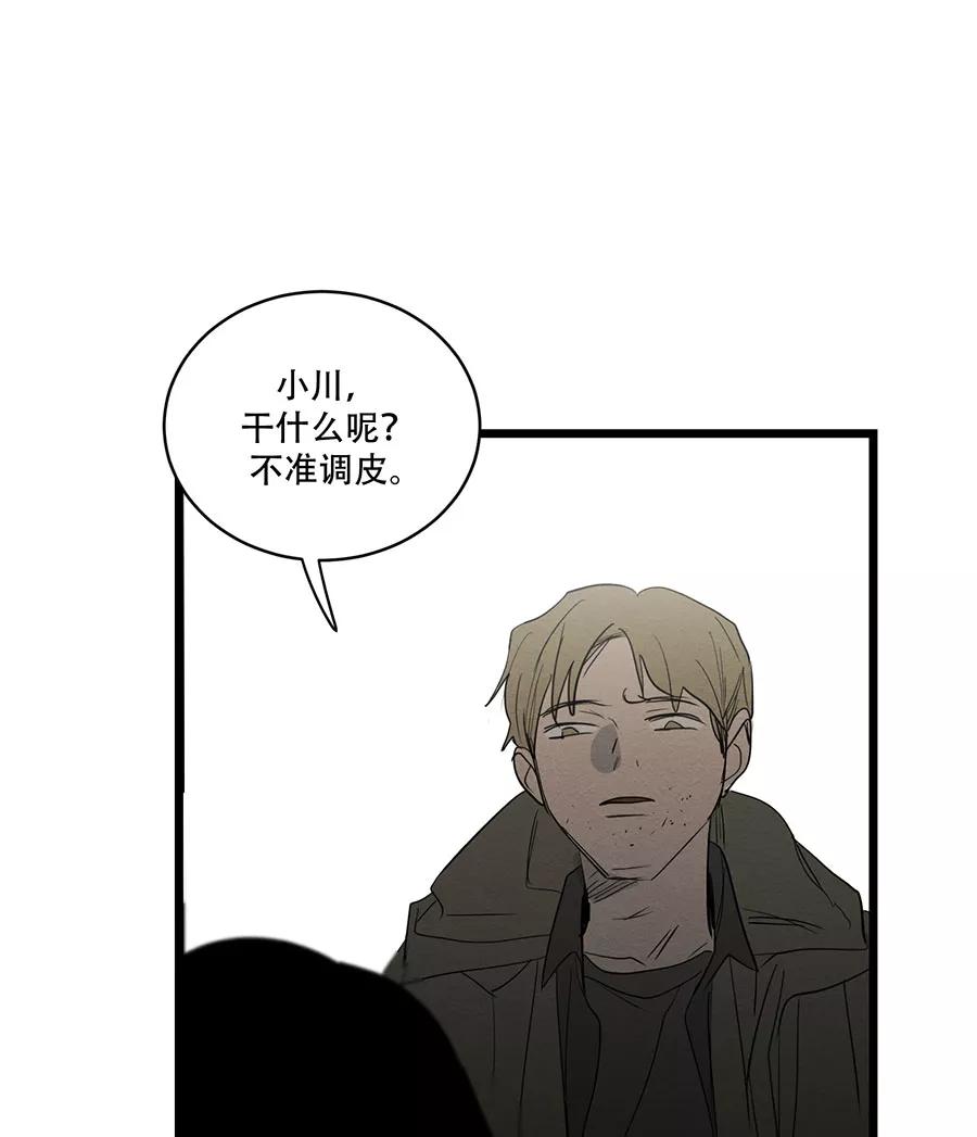 完美被害人 第54话 第23页