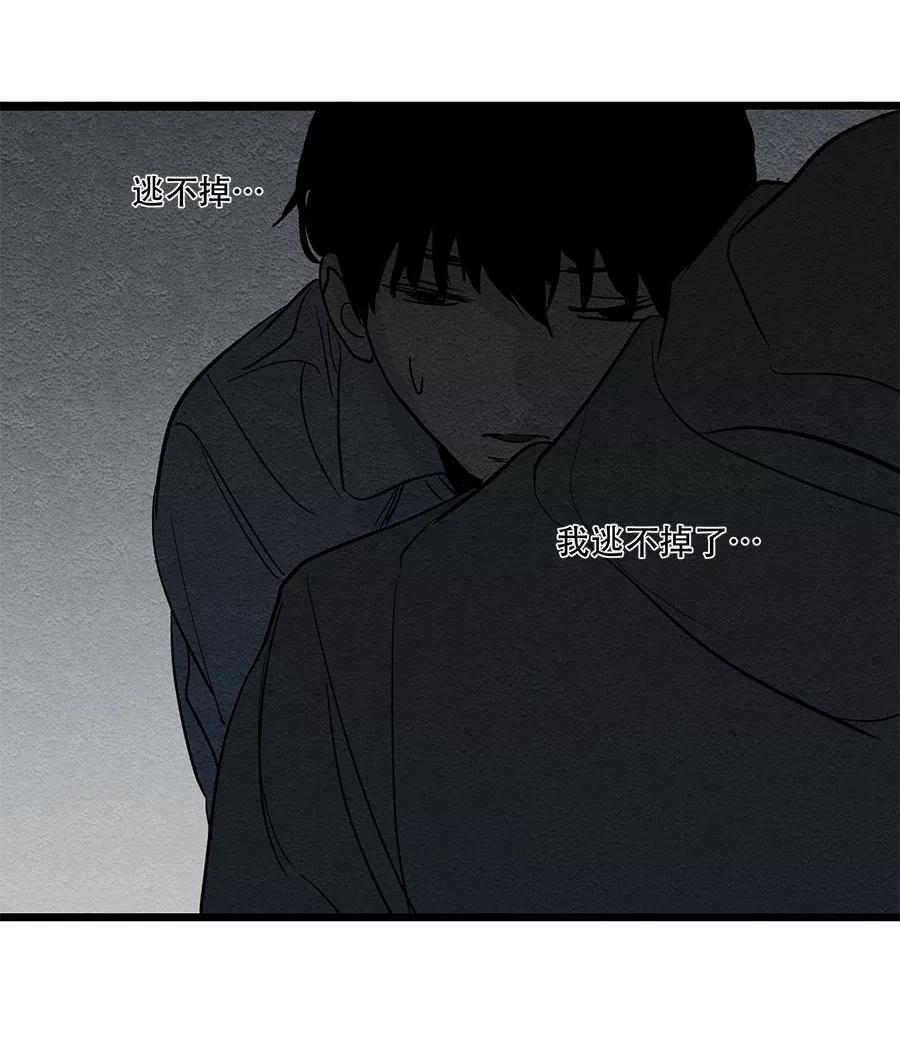 完美被害人 第54话 第38页