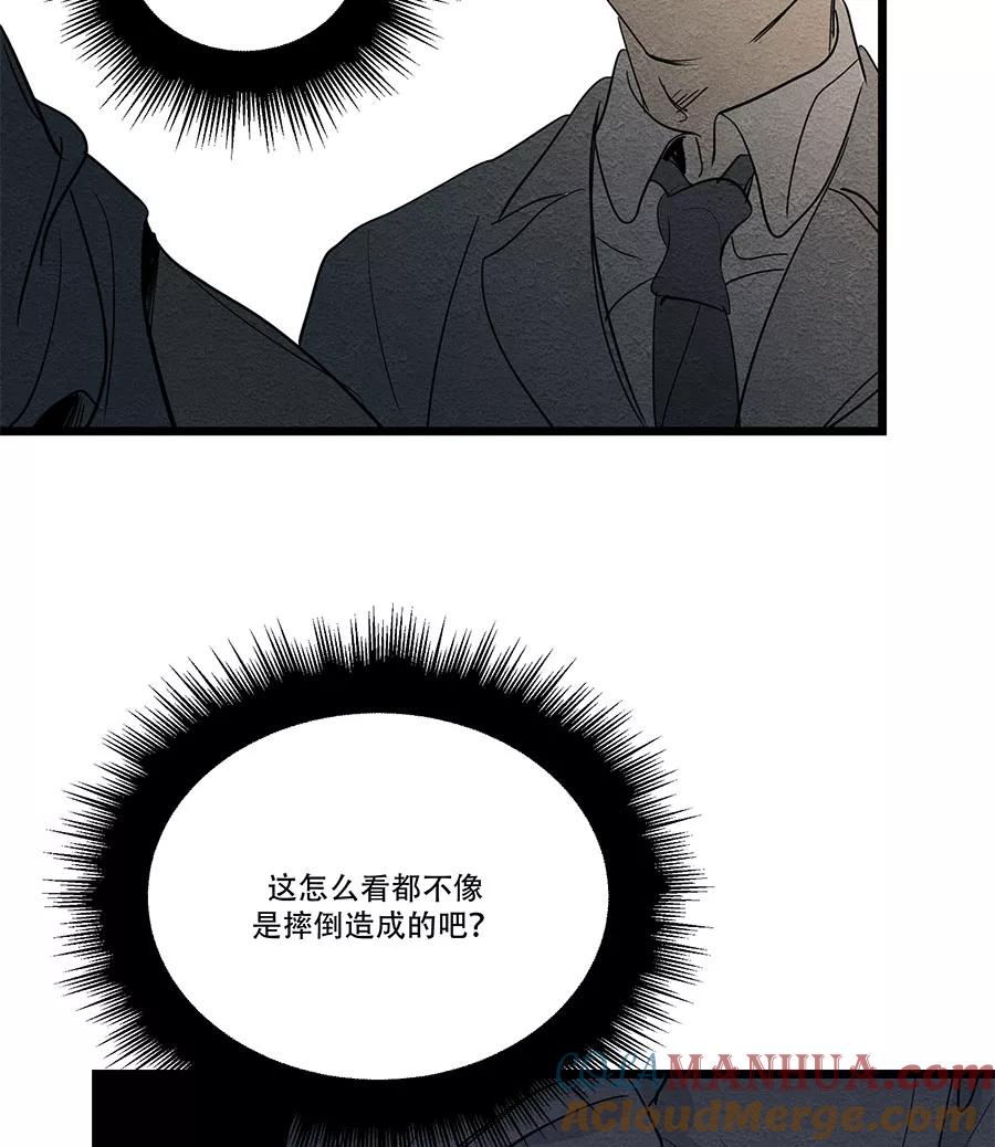 完美被害人 第54话 第13页