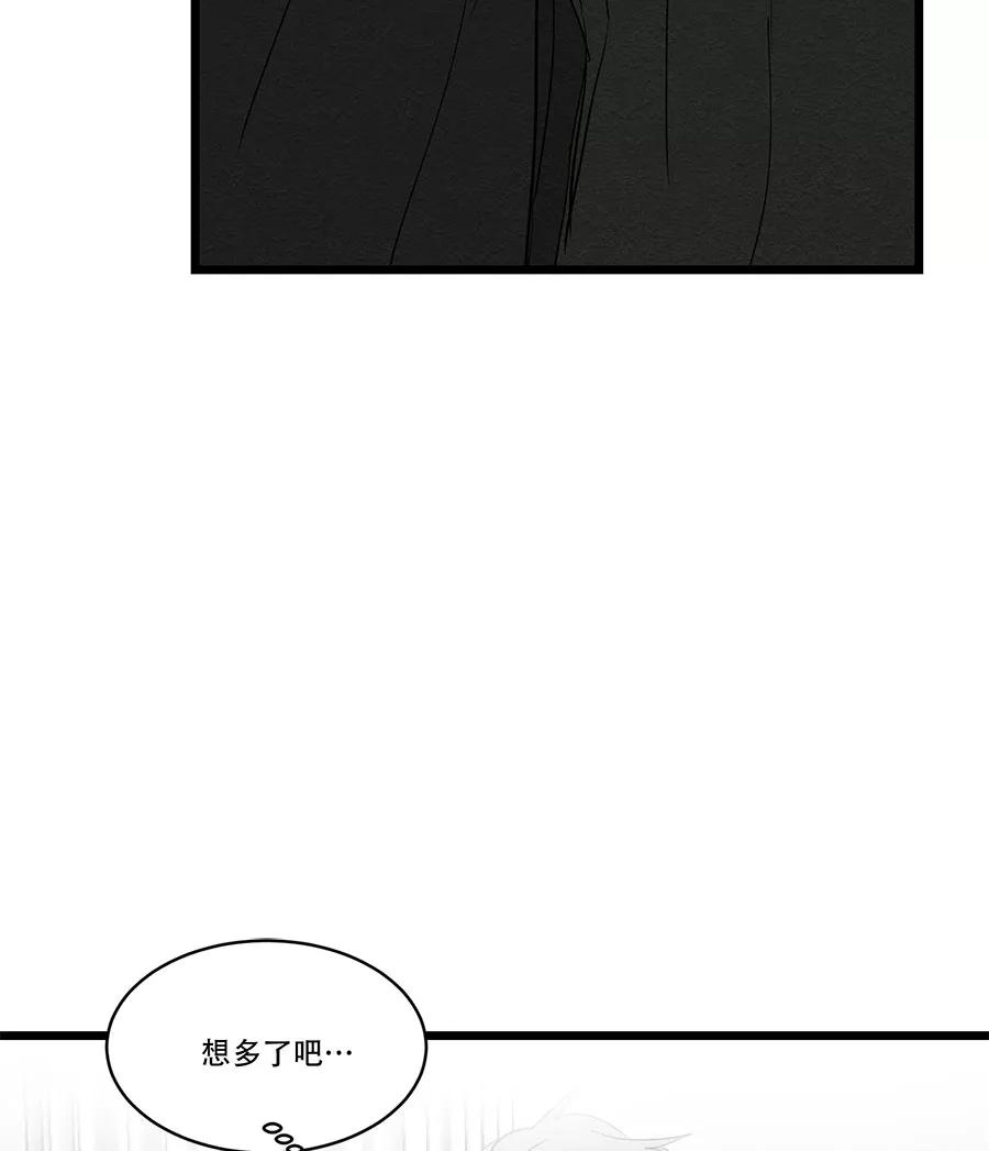 完美被害人 第54话 第18页
