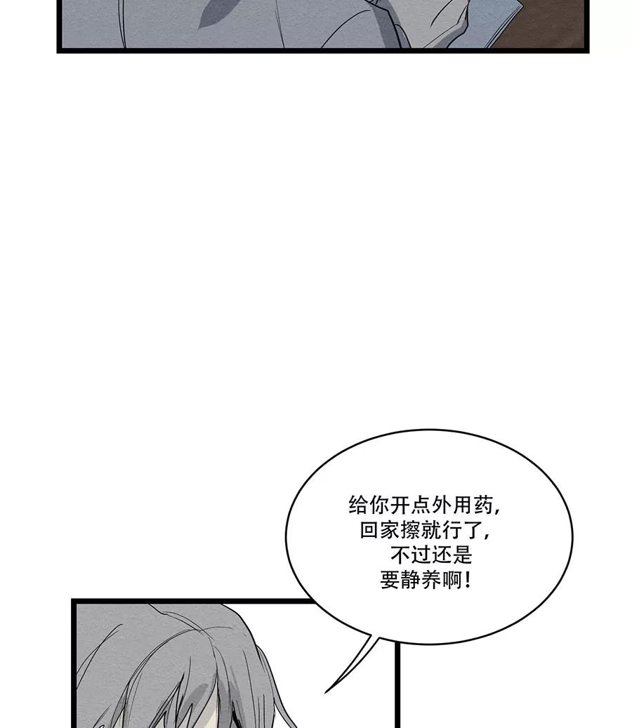 完美被害人 第54话 第6页