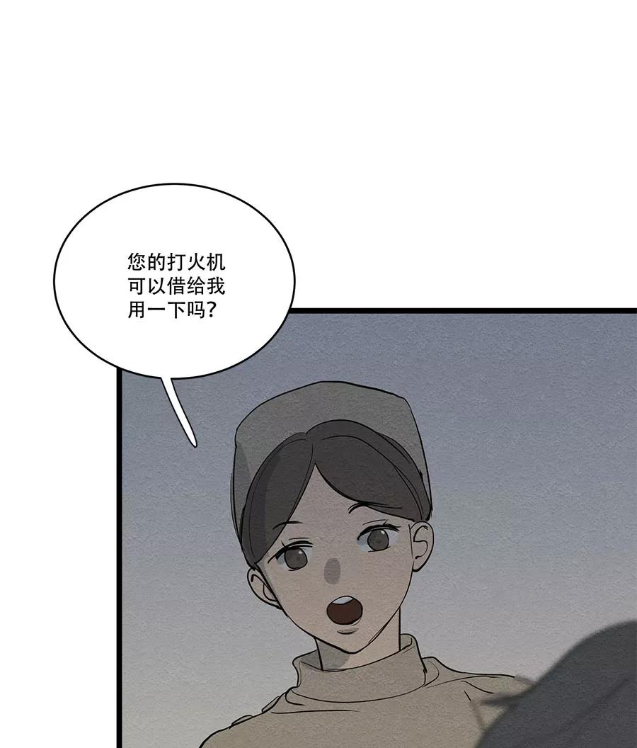 完美被害人 第55话 第38页