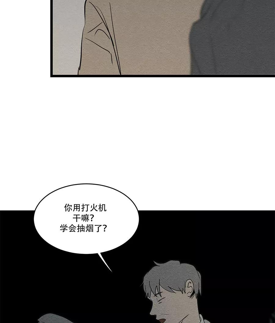 完美被害人 第55话 第39页
