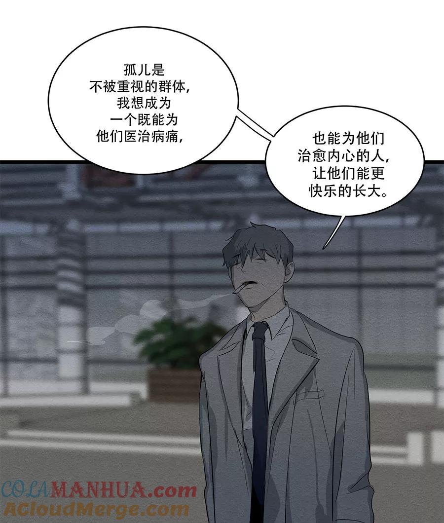 完美被害人 第55话 第22页