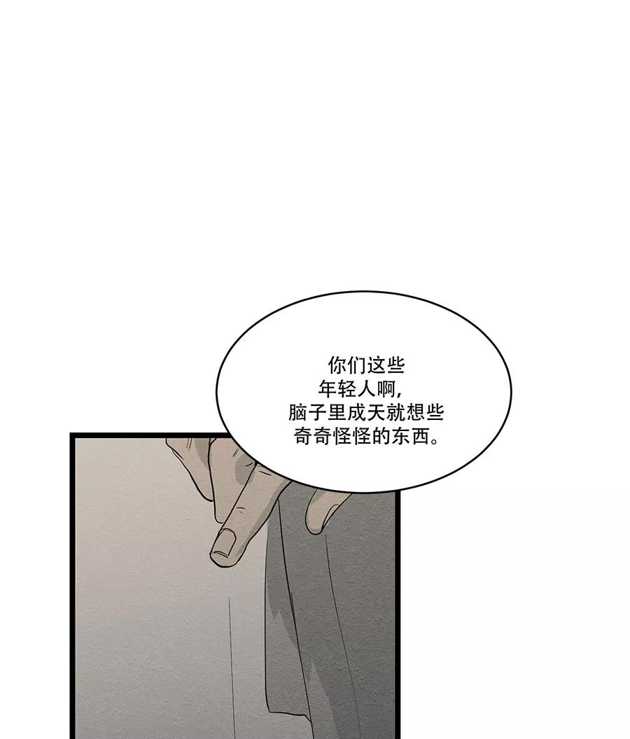 完美被害人 第55话 第32页