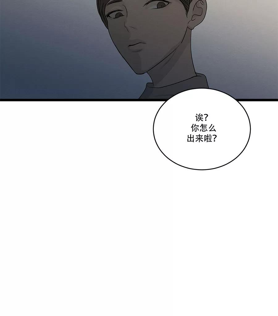 完美被害人 第55话 第5页