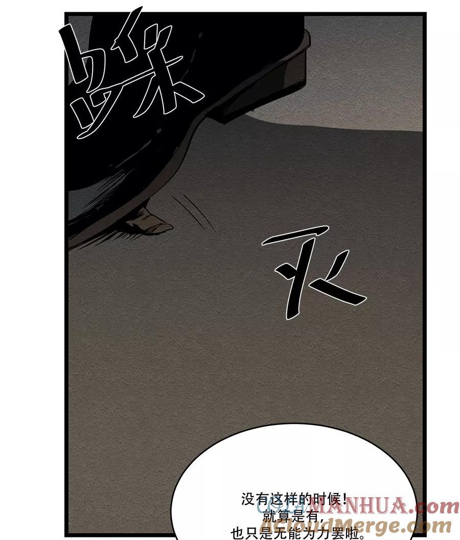 完美被害人 第55话 第34页