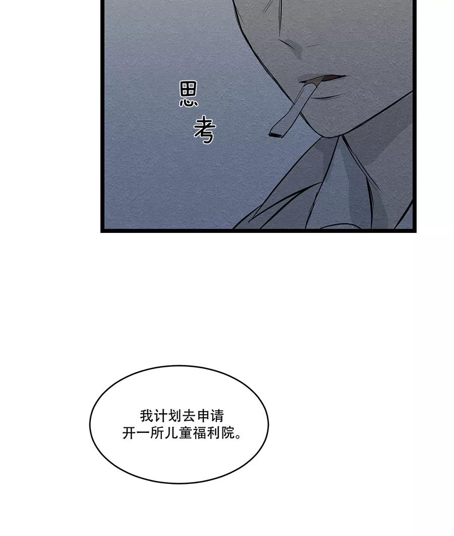 完美被害人 第55话 第21页