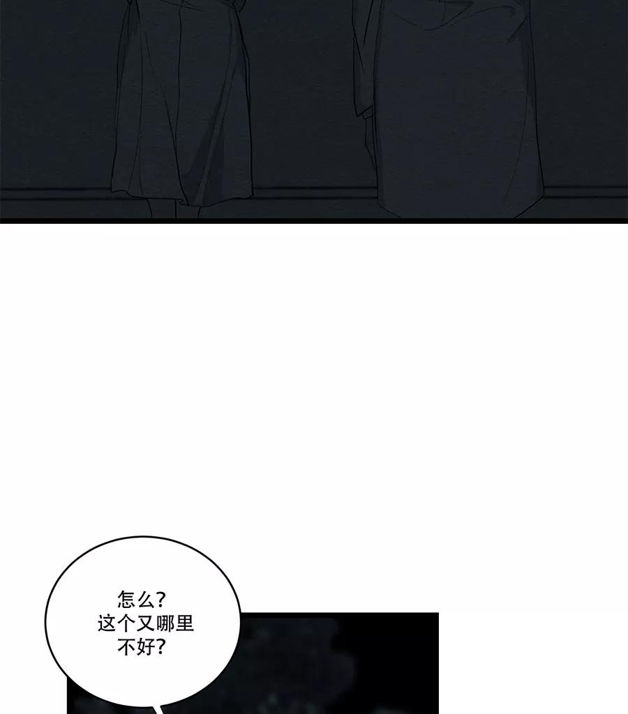 完美被害人 第55话 第11页