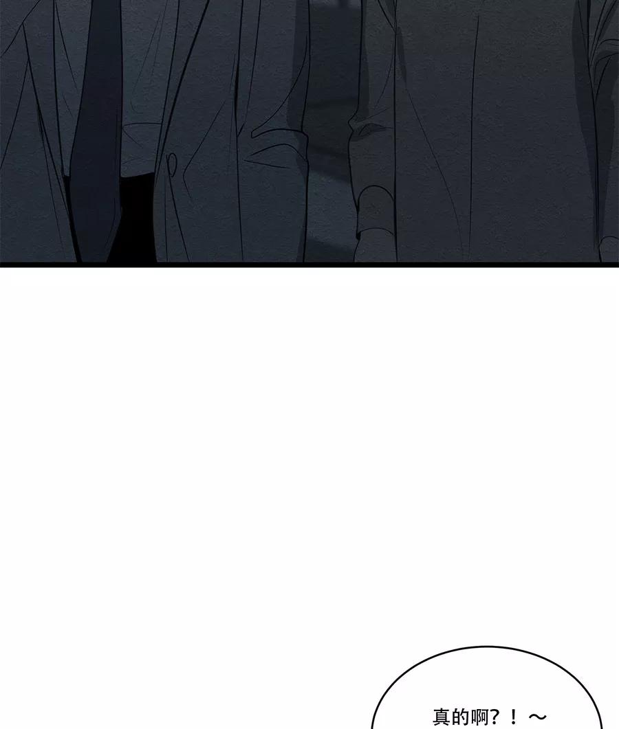 完美被害人 第55话 第17页