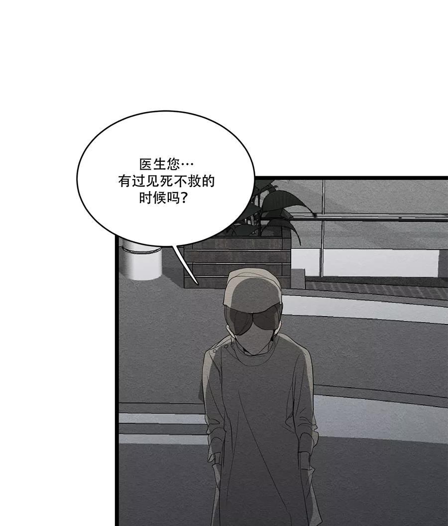 完美被害人 第55话 第29页
