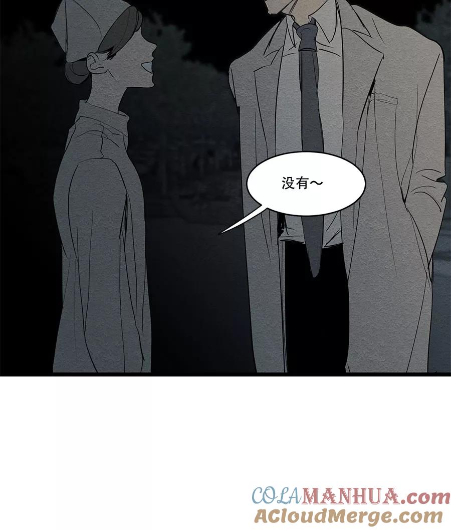 完美被害人 第55话 第40页