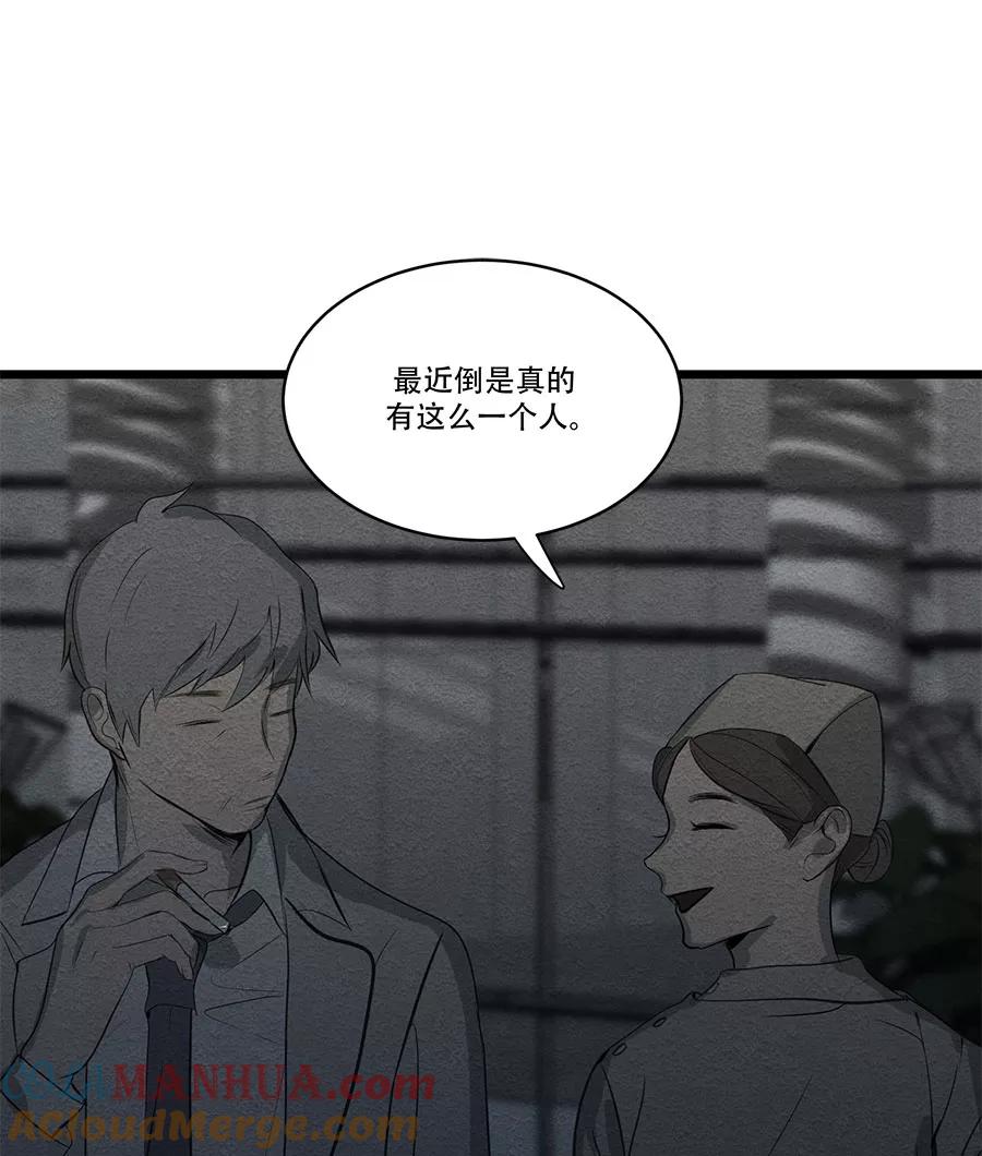 完美被害人 第55话 第16页