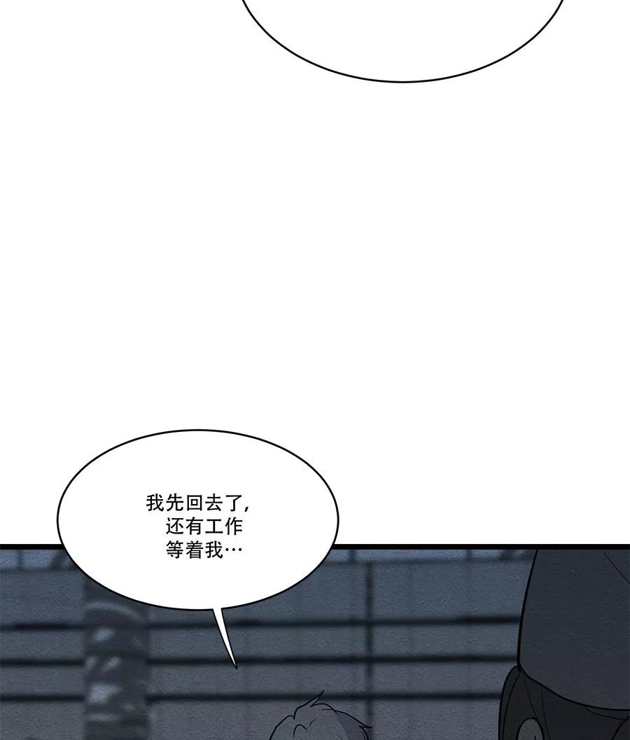 完美被害人 第55话 第35页