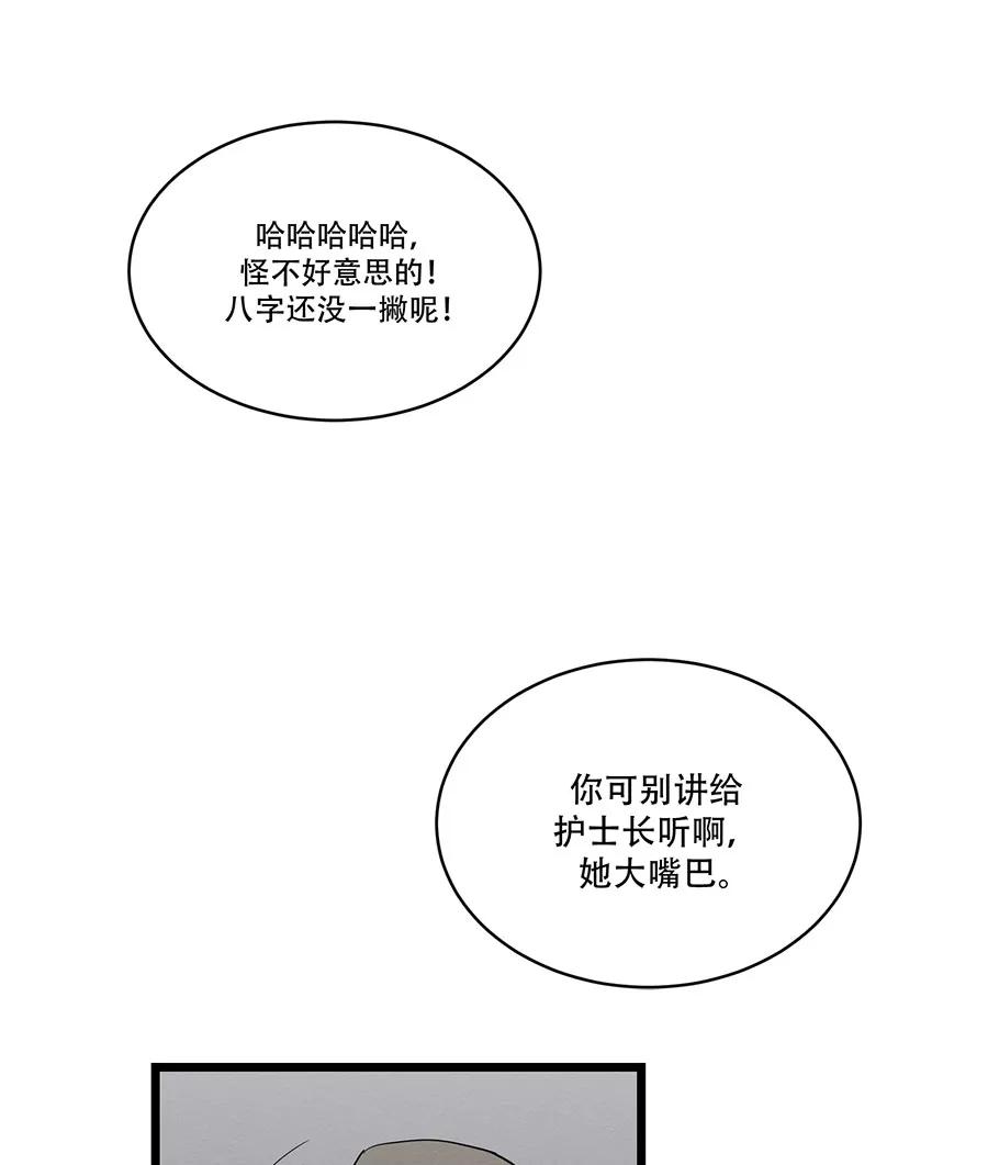 完美被害人 第55话 第27页