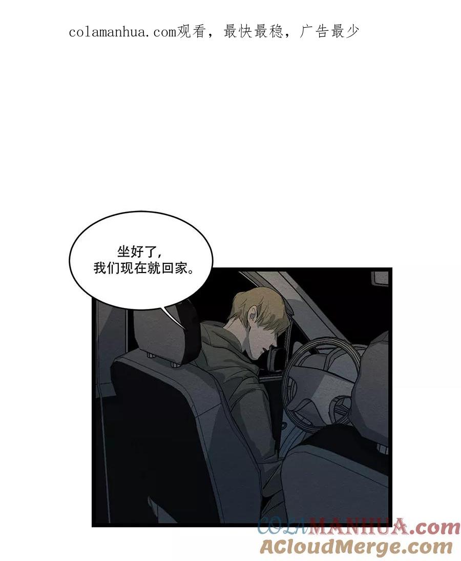 完美被害人 第55话 第1页