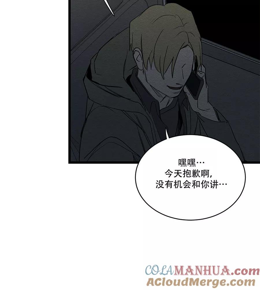完美被害人 第56话 第28页