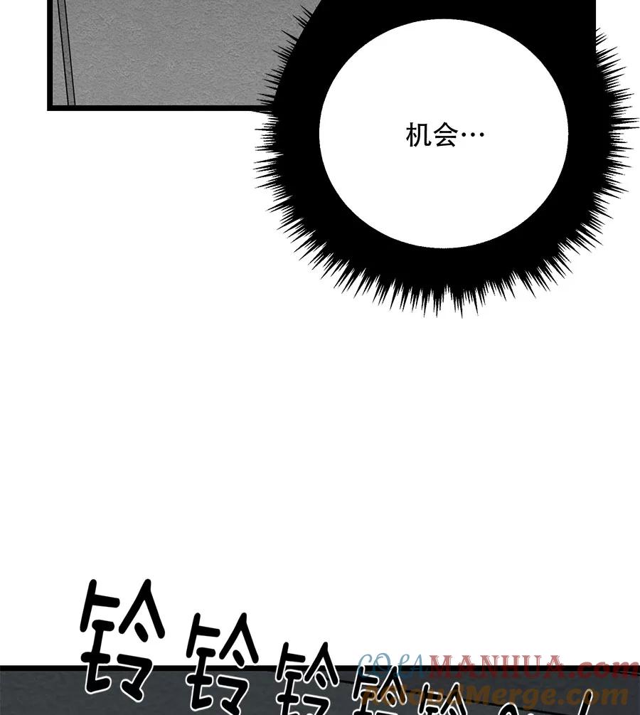 完美被害人 第56话 第16页
