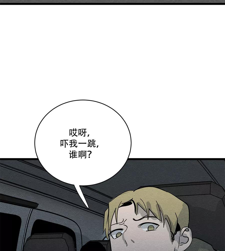 完美被害人 第56话 第18页
