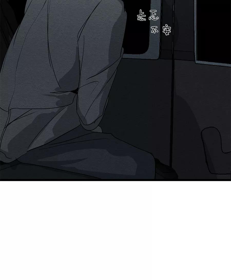 完美被害人 第56话 第47页