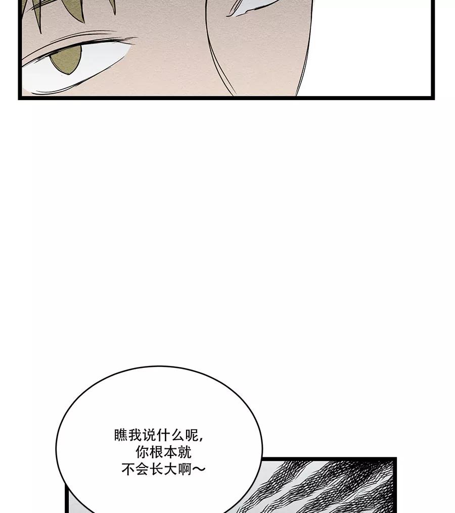 完美被害人 第56话 第11页