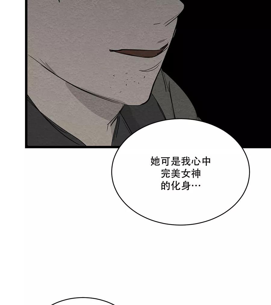 完美被害人 第56话 第8页