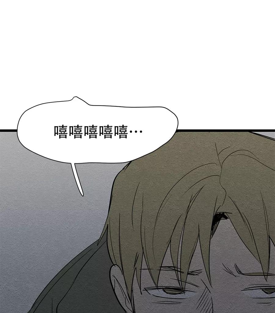 完美被害人 第56话 第35页