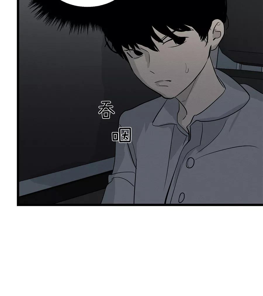 完美被害人 第56话 第14页