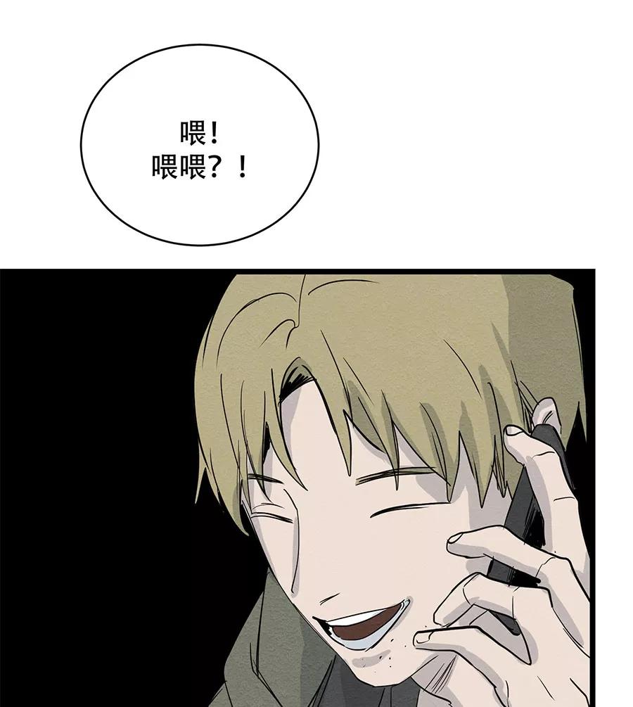完美被害人 第56话 第24页