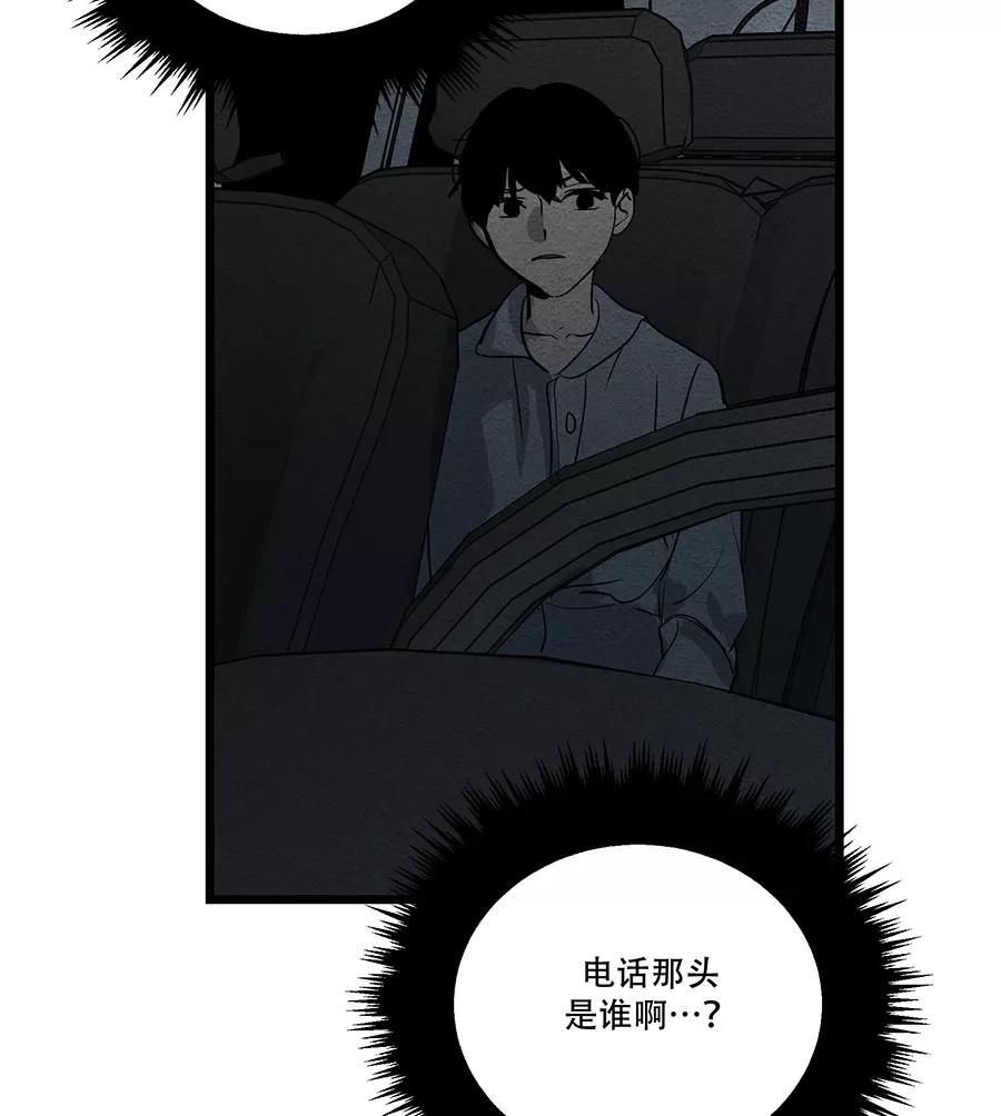 完美被害人 第56话 第26页